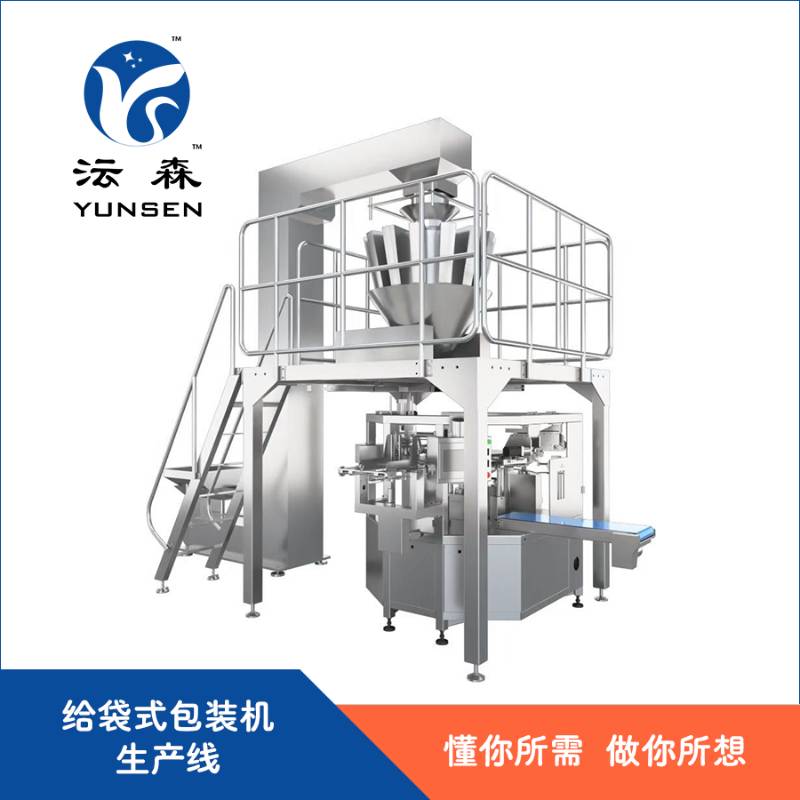 给袋式包装机