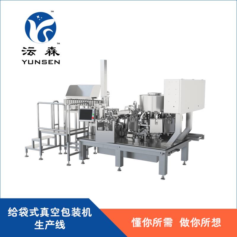 给袋式真空包装机 YS-130型